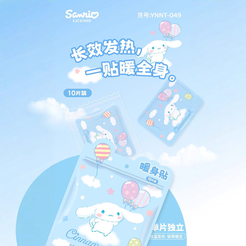 三丽鸥正版2025年冬季新品暖贴经典配色萌趣冬天保暖舒适热乎暖身|undefined