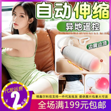 伸缩跳蛋女情性趣小玩具自慰用品成年人入体遥控无线穿戴跳弹锦欲