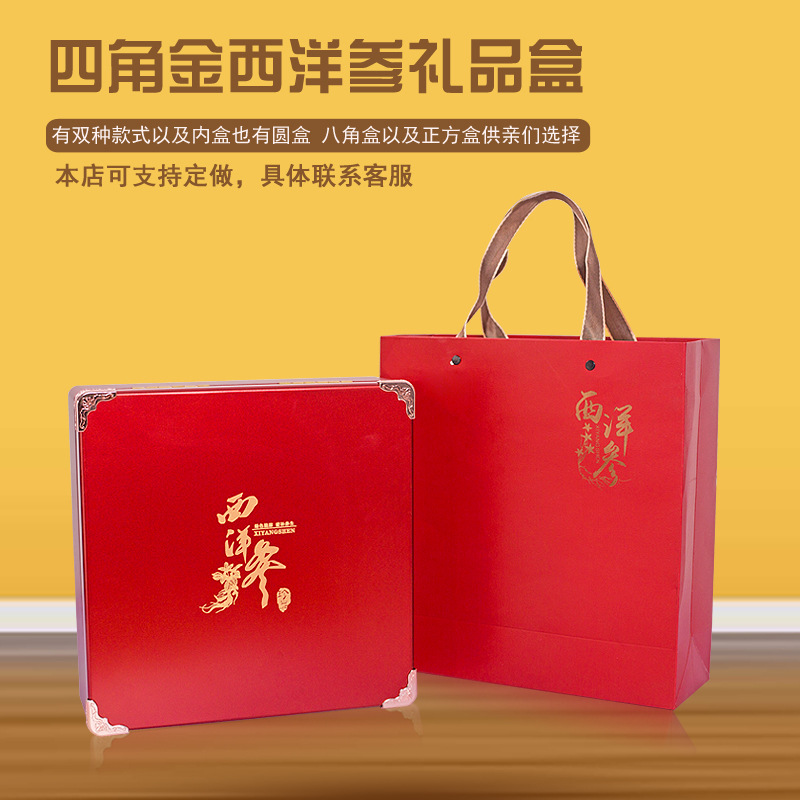 新款红色西洋参包装盒铁皮枫斗木盒西洋参盒石斛礼品盒配礼袋
