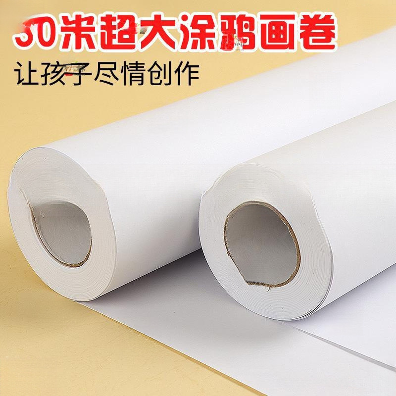 Children's Giant Graffiti Large Drawing Paper Long Roll Paper Painting Oversized Extra Long White Paper Full Roll Blank White Baby Primary School
