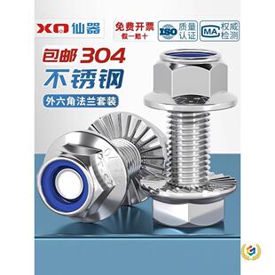 304���P䓷��m������������ݽz���˨����������ĸ�M��5M6M8-M12