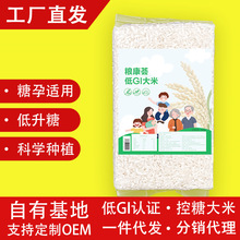 低gi大米500g一袋真空包装米1斤健身孕妇食品礼盒批发谷物