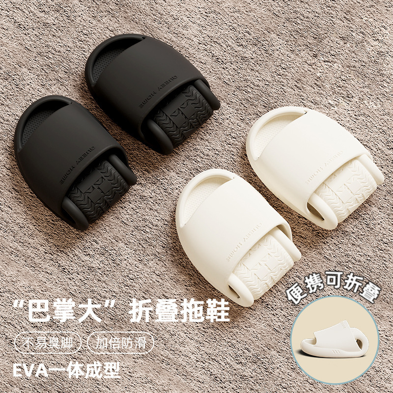 Foldable Slippers Travel Ultra-Light Portable Men and Women Business Trip Hotel Bathroom Bath Non-Slip Couple Beach Sandals