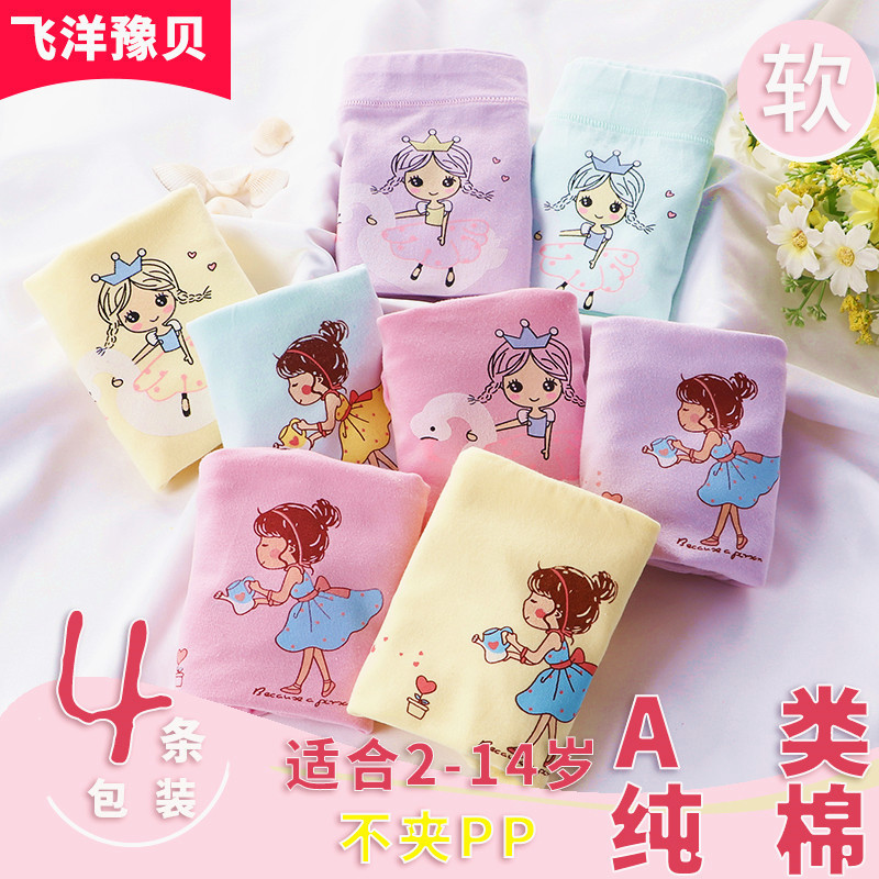 Children's Underpants Girl Children Pure Cotton Straight Leg Little Girl Four Corner Non-pp Pinch Full Cotton Shorts Direct Sale for Middle Children's Wear Manufacturer