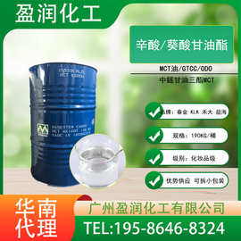 印尼春金辛酸葵酸甘油三酯食品级MCT油  GTCC/ODO 中链甘油三酯