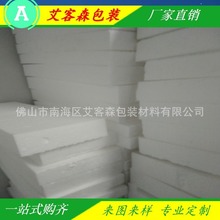 厂家直销高密度泡沫板 阻燃EPS泡沫免模泡沫 防震保利龙泡沫定做