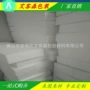 高密度阻燃防震定做泡沫板