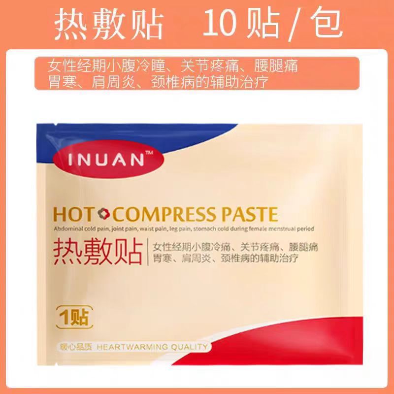 艾暖经期暖贴自发热贴经期暖贴腰腹热敷贴防寒保暖贴经期暖宝宝贴|undefined