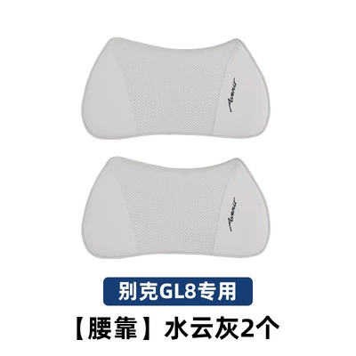 Headrest: Gl8Phev, Mixed Lu Zun Headrests - gl8phev-original-original-car-gray-2-lumbar-supports