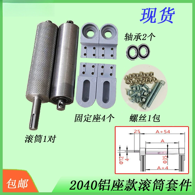 Комплект алюминиевых сидений 2040, головной и хвостовой ролик конвейерной ленты, аксессуары для основного приводного ролика с накаткой