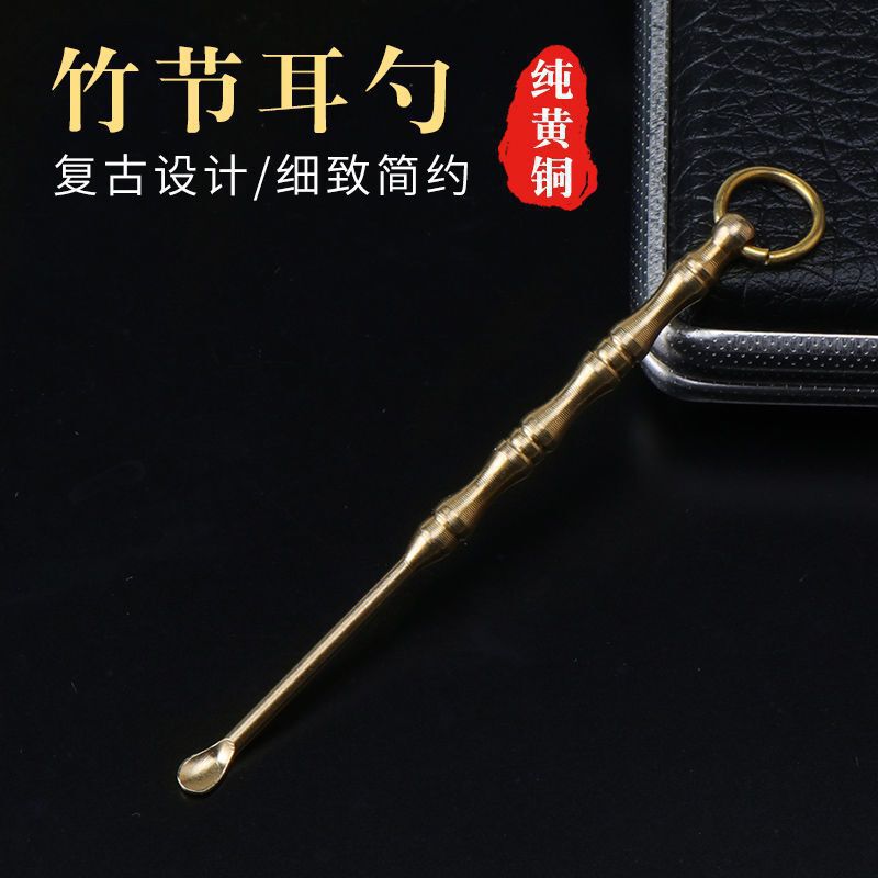 Brass Ear Digging Spoon Ear Digging Artifact Ear Picking Tool Children Ear Digging Cleaner Factory Direct Wholesale Factory