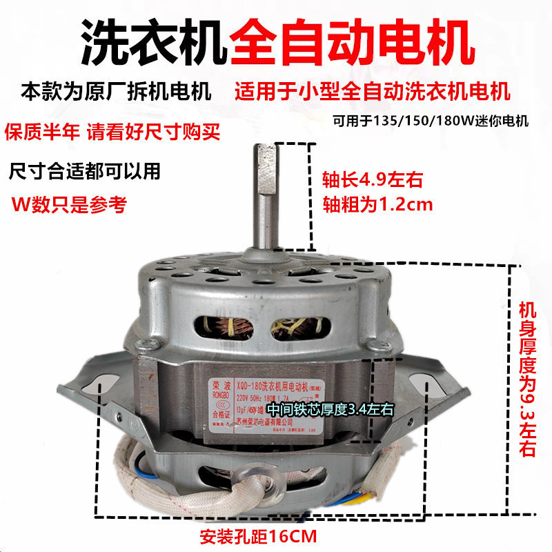全自动洗衣机电机下两脚轴承纯铜线电机220w|undefined