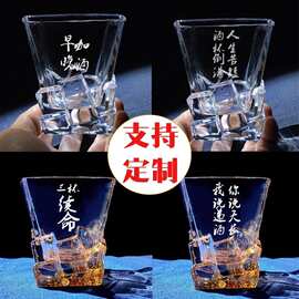 酒杯刻字定制网红文案玻璃威士忌酒杯啤酒杯私人定制酒吧专用调酒