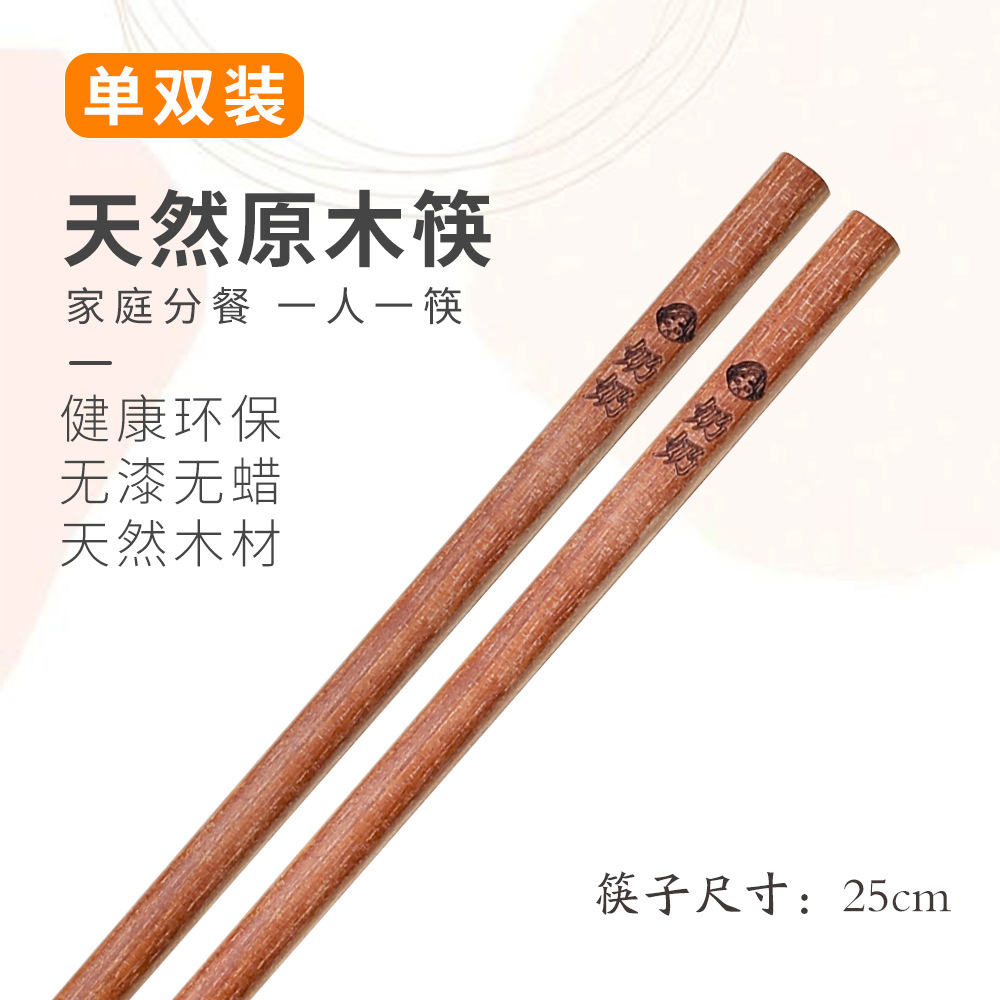 Palillos de madera de wengué de marea nacional al por mayor Palillos de cocina de madera maciza para el hogar Palillos para una persona Palillos sin pintura, sin cera, antideslizantes y no fáciles de mohos