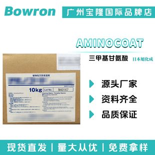 �ձ��񻯳� AMINOCOAT ���׻��ʰ��� �����ᱣ�� NMF-50 ����|