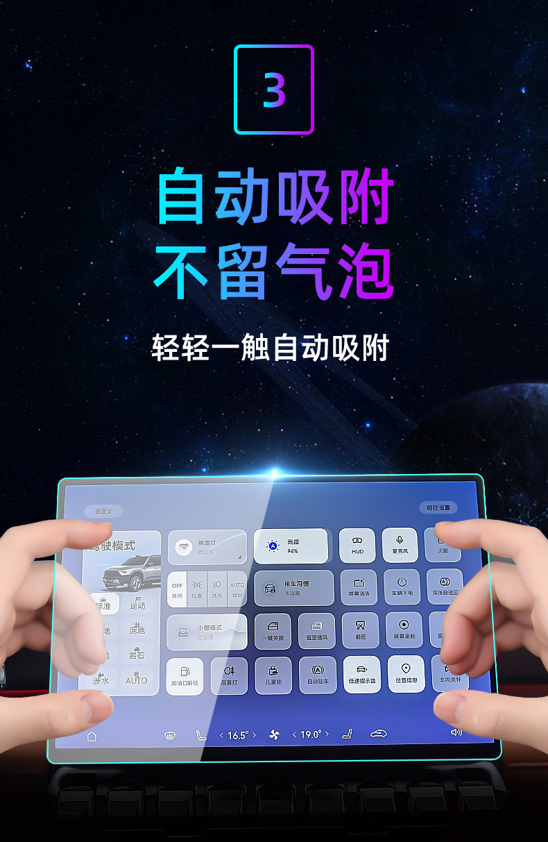 Suitable for 26 models of Mengshi M817 central control tempered film, car navigation screen protector, display screen protective film, dashboard