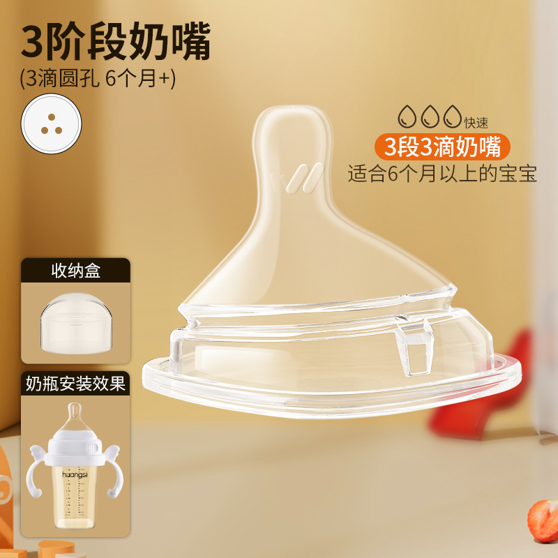 Aplicable para pezón inteligente anti-asfixia 1 / 2 / 3 segmento Y agujero imitación de leche materna accesorio de botella de leche sólida anti-inflamación