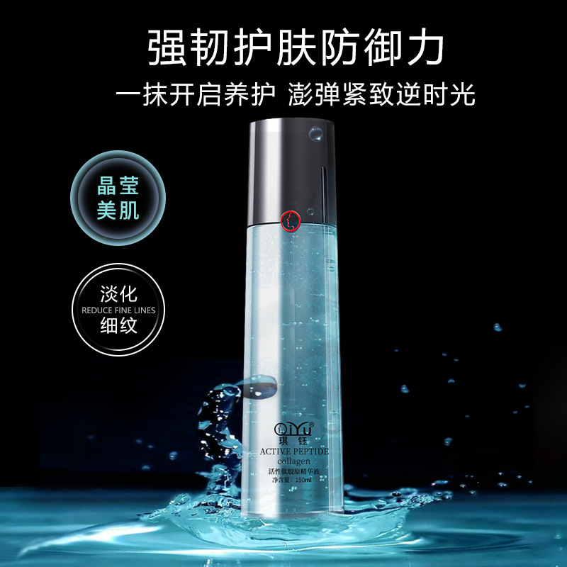 Active peptide collagen essence firming essence facial essence wrinkle fading Hospital line skin repair essence