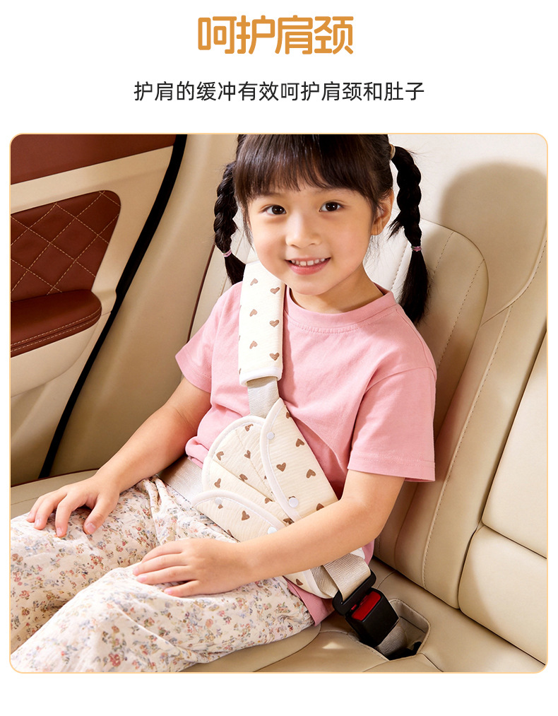 Car Seatbelt Shoulder Pad, Car Mount, Anti-Neck Strain, Rear Seat Baby Car Seat Auxiliary Adjustment Shoulder Pad