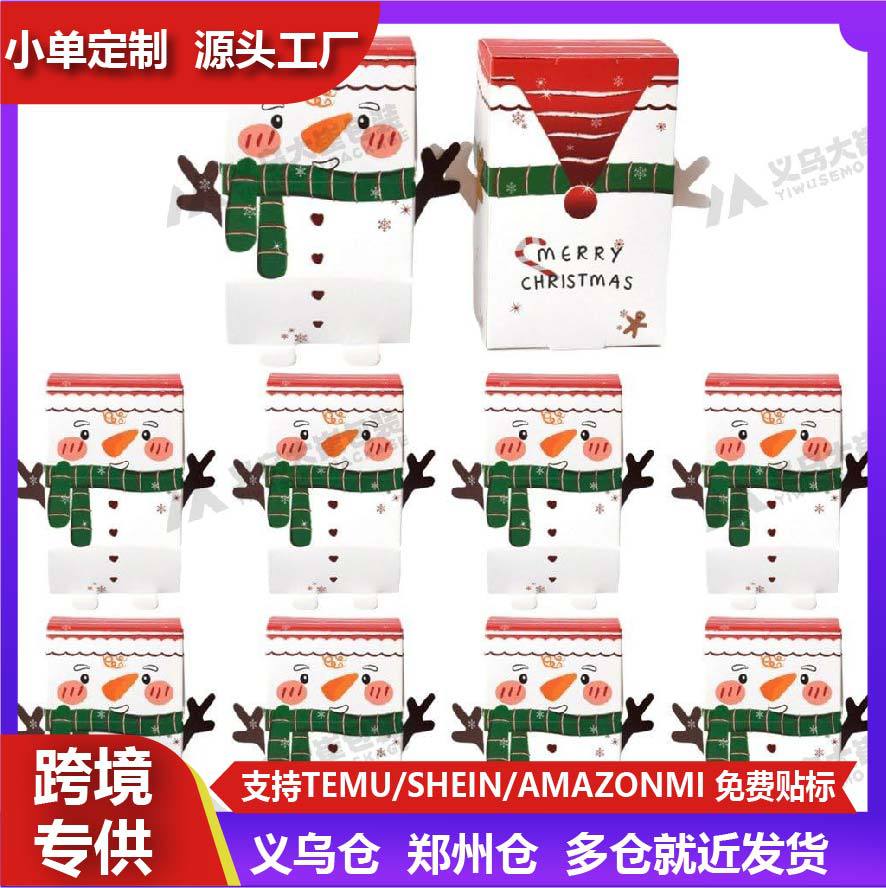 圣诞快乐盒圣诞雪人圣诞老人抽签盒糖果盒异型包装礼盒