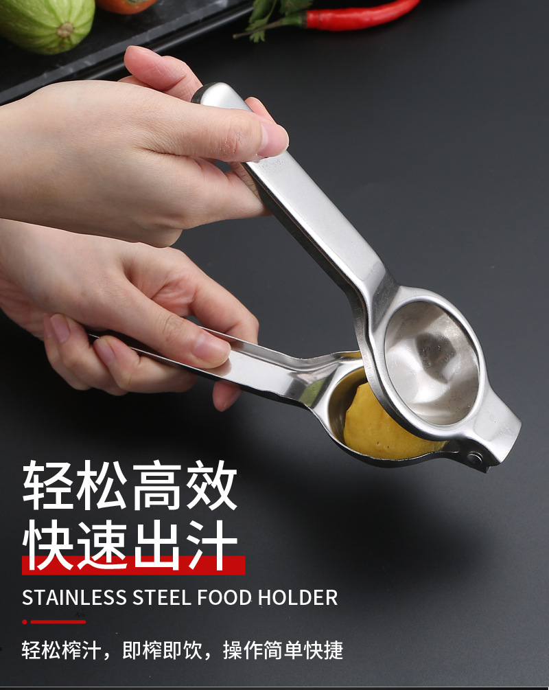 13柠檬夹不锈钢_02