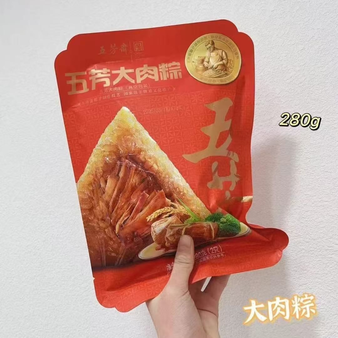 五芳斋嘉兴粽子蛋黄栗子鲜肉粽豆沙粽蜜枣粽早餐真空量贩装批发