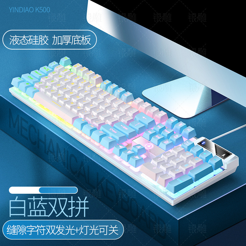 銀彫刻k 500ゲーム有線キーボードの色合わせ発光機械手触りデスクトップコンピュータ部品クロスボーダー|undefined