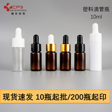 10ml���ϵι�ƿ��ڲ�ɫ�o�w���ͷ��bƿ���z�^�ι�ƿƽ��ԭҺ����