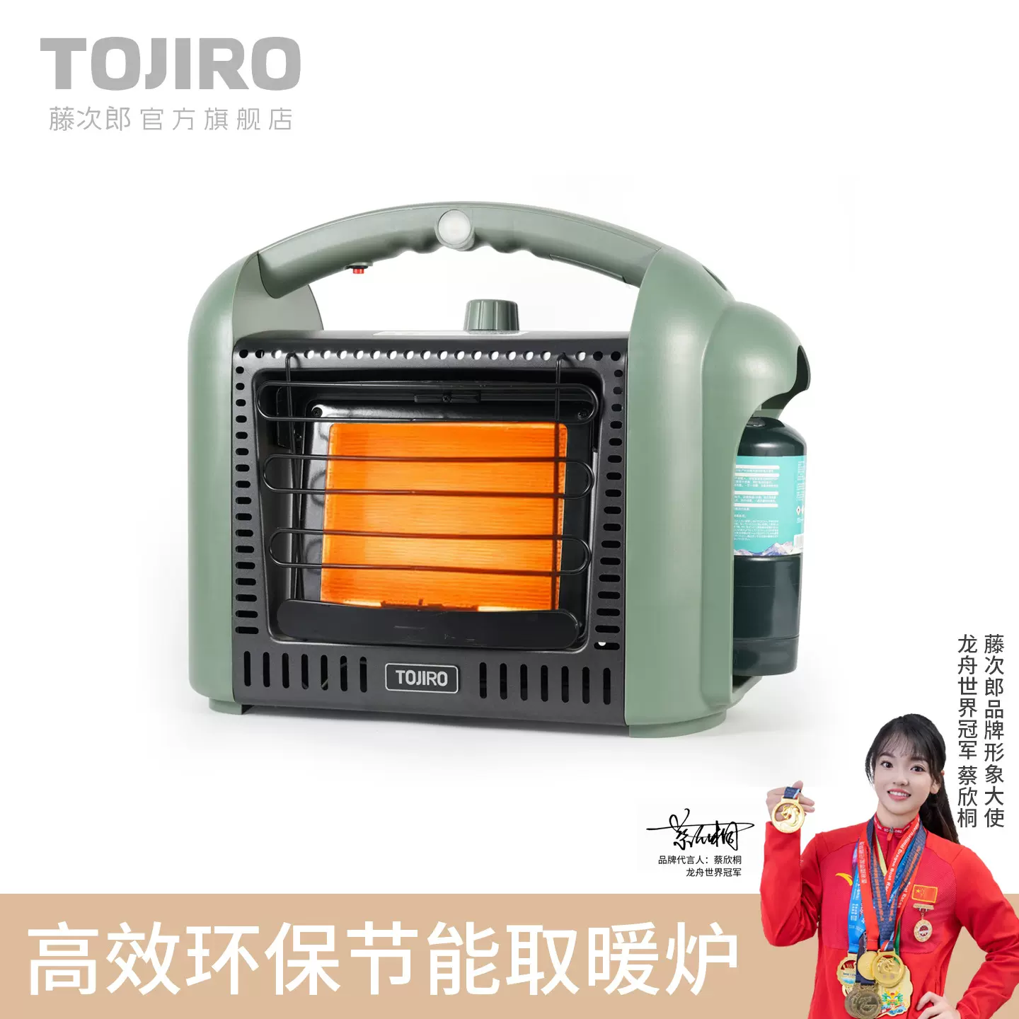 藤次郎户外多功能液化气丙烷冰钓冬钓帐篷暖风机器露营户外取暖炉