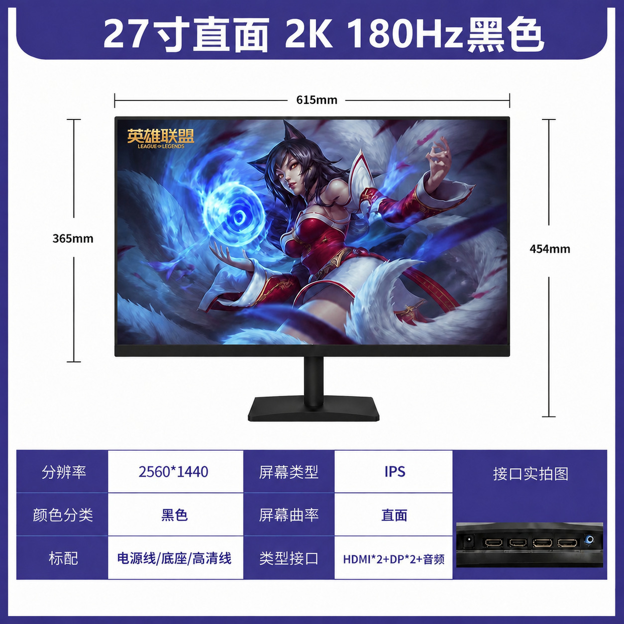 27 英寸 高刷显示器主图 1