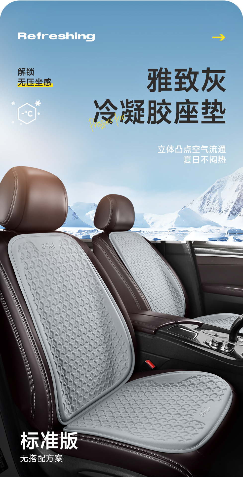 Car Cushion Summer Gel Cool Mat Single-piece Four Seasons Universal Ventilated Butt Pad Ice Silk Seat Cushion Seat Cushion Ice Cool