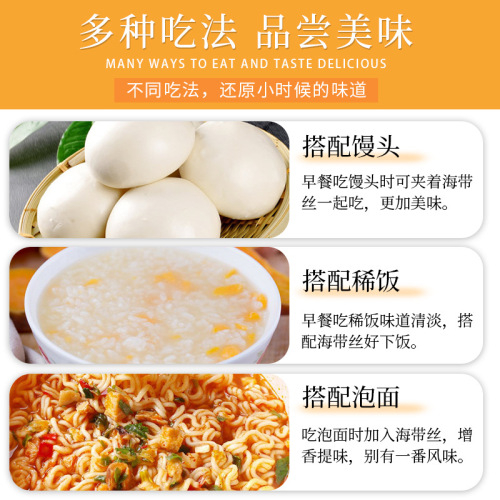 Spicy Dried Kelp Strips 30g*30 Bags Snack Appetizer Side Dish Small Packaging Salted Vegetable Spicy Pickled Vegetable Shandong