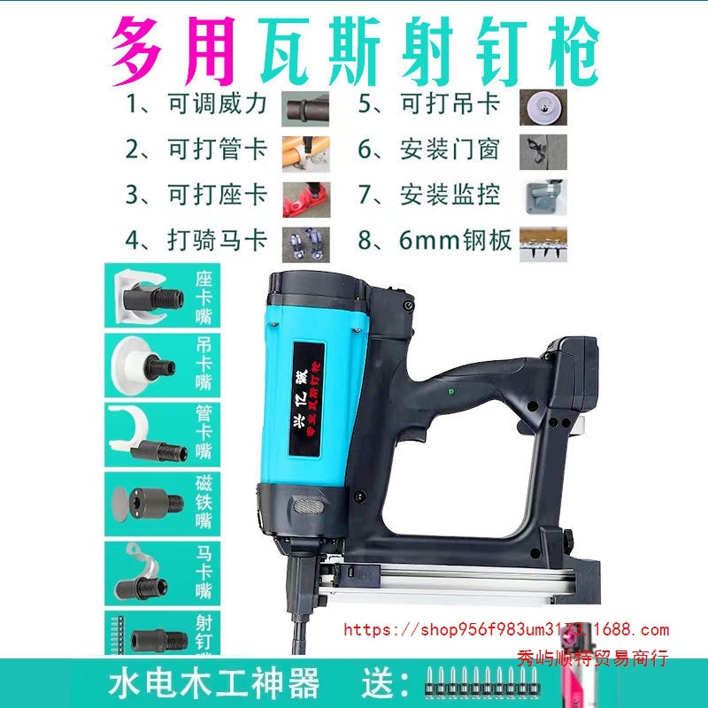 多功能瓦斯枪瓦斯射钉抢射枪枪钉电动打钉枪水电专用混凝土气钉枪