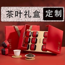 L1定茶叶空盒包装盒高档硬盒大红袍红茶绿茶天地盖抽屉盒