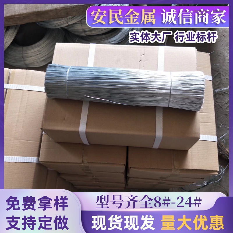 厂家直供镀锌扎丝 截断丝24#钢筋扎丝建筑工地捆绑用扎丝
