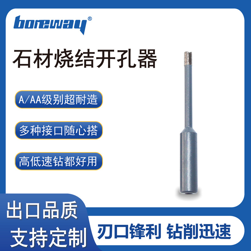 厂家供应直径5mm锋利耐用金刚石钻头 石材打孔专用金刚石钻头
