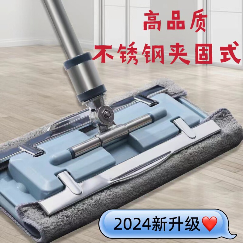 Cloth Clip Mop Lazy Stainless Steel Flat Mop Household One-mop Clean Wood Floor Mop Magic Clip Rag Mop
