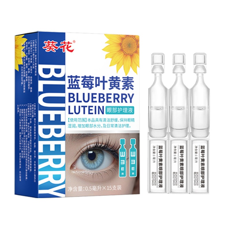 ひまわり二次使い捨て目の保護目薬、目の疲れを和らげる、ブルーベリールテイン、ドライアイ、目の保護目薬、視力改善目薬|undefined