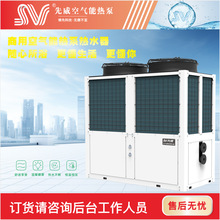 源头工厂空气源热泵 工业节能超低温制冷制热地暖空气能热泵机组