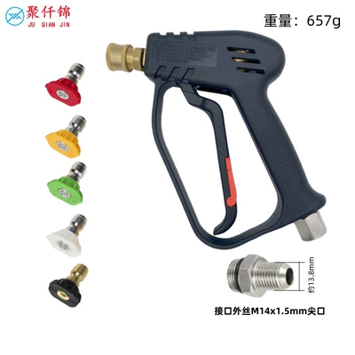 High pressure car wash water gun Anti-Winding Car Wash Water Gun - g8-quick-connect-short-gun-external-wire-m14mm-tip-5-color-nozzle