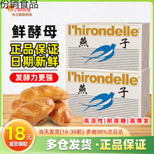 鲜酵母蓝牌新鲜酵母耐高糖家用烘焙发面馒头面包