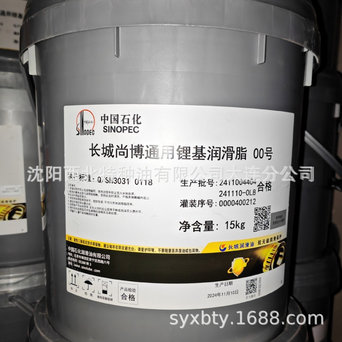 沈阳批发长城3号通用锂基润滑脂 中石化授权一级代理商 假一罚十