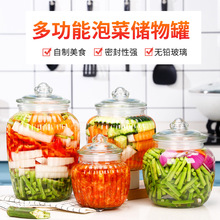 泡菜罐玻璃泡菜坛子家用厨房食品级腌制咸菜储物罐腌菜杂粮密泰儿