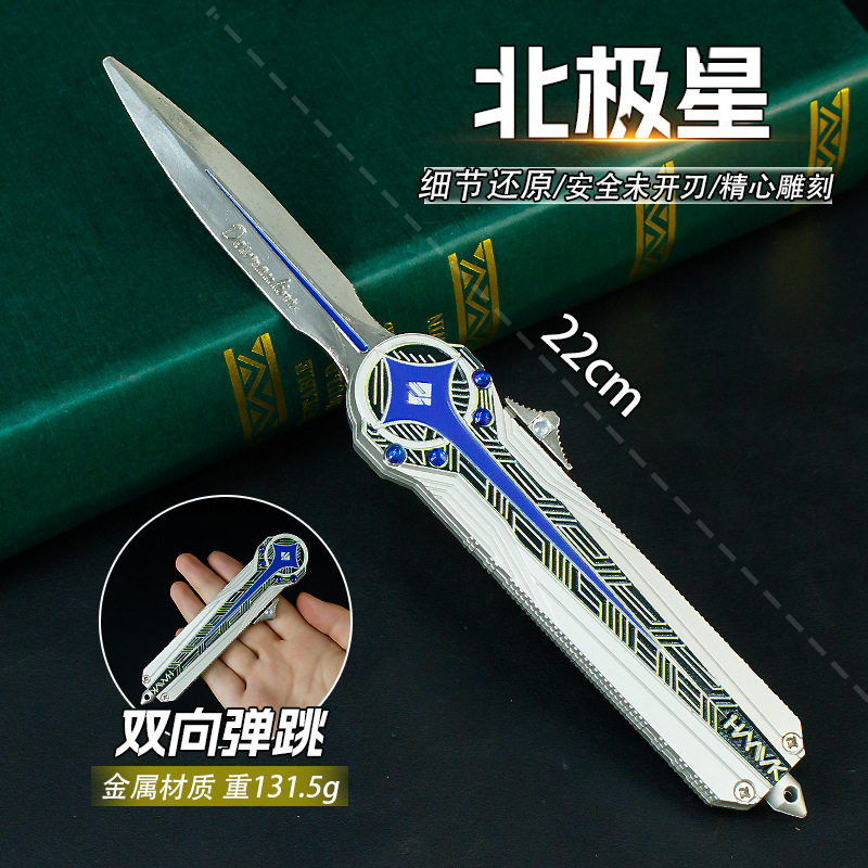 游戏周边22厘米双向直跳北极星金属模型合金材质工艺品潮玩收藏品|undefined