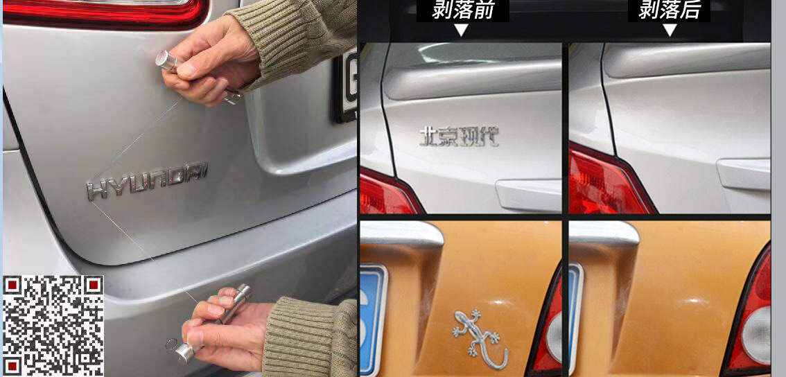 汽车标志剥落工具去字标 卡来汽车贴膜工具去除车尾金属标志-阿里巴巴