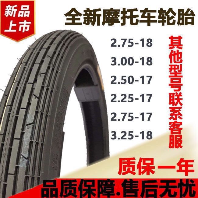 Motorcycle Tire Haojue Qianjiang 3.00-18 Vacuum 125 Motorcycle Front and Rear Tire 275/325-18 Tire