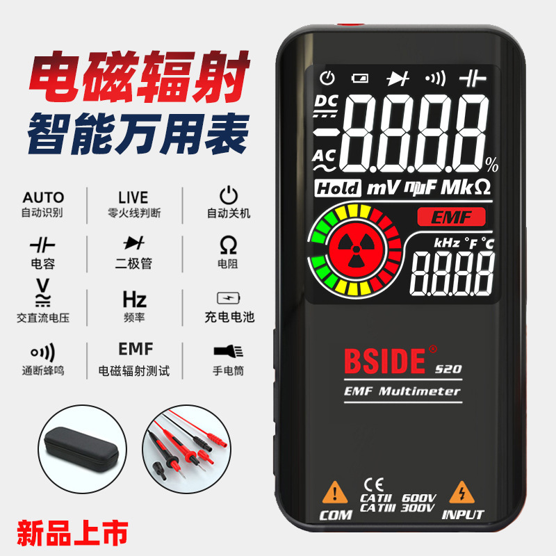 BSIDE S20彩屏大屏智能万用表电磁辐射充电版电工电子维修万能表