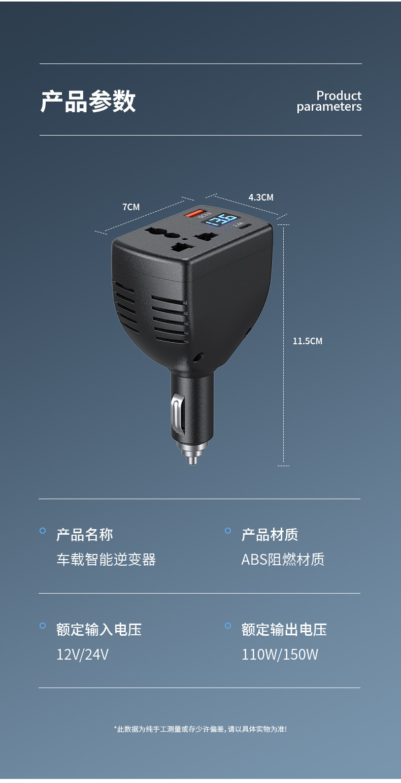 150W High-Power Digital Display Car Inverter 12V24V to 220V Car Truck Universal Mobile Phone Fast Charging Car Charger