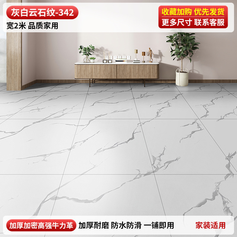 3米宽地板革整张水泥地直接铺家用大尺寸加厚耐磨防水防滑pvc地垫|undefined