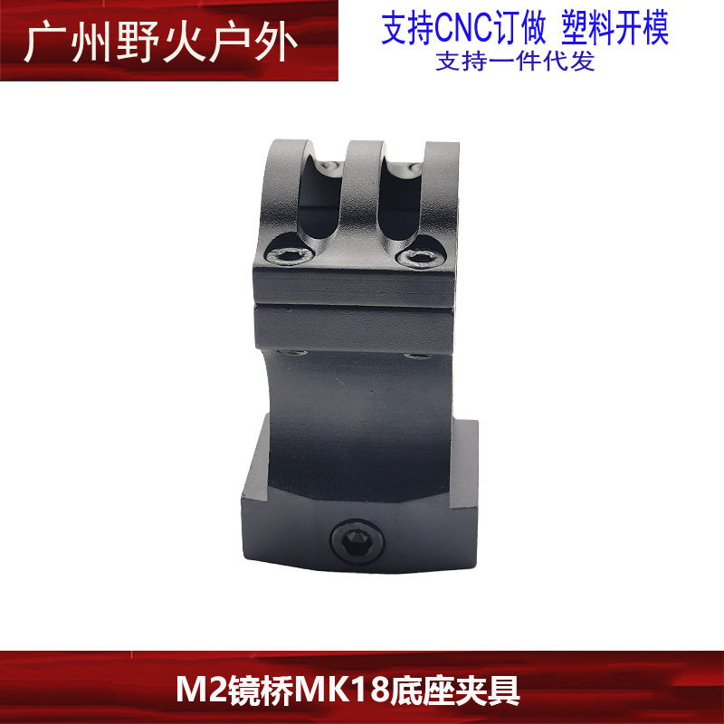 M2 espejo puente MK18 accesorio base linterna táctica soporte 30mm metal eléctrico barril abrazadera accesorios de carril guía